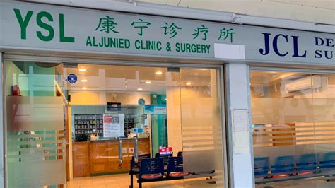 aljunied clinic frontier medical.